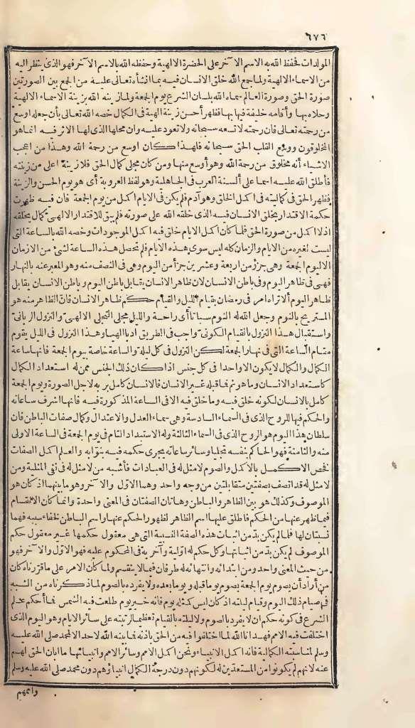 futmak.com - Page 676 - from part One of the first Boulaq edition